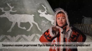 Ямальский филиал