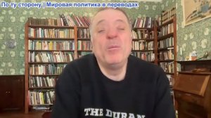 Александр Меркурис - Зе хочет альянса с США; ЕС поддерживает Киев; Москва непреклонна