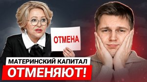 Маткапитал ПОД УГРОЗОЙ! / Долги застройщиков и как купить безопасно квартиру - Эффект Ларисы Долиной