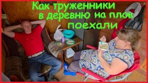 КАК ТРУЖЕННИКИ В ДЕРЕВНЮ НА ПЛОВ ЗАЕХАЛИ | ДОМ НА ЗАИМКЕ | ДОМИК В ДЕРЕВНЕ | ЗАИМКА НА УРАЛЕ | ХУТОР