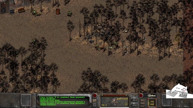 Заказ за баллы | Fallout 2 | 7