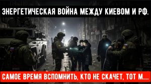 Энергетическая война между Россией и Украиной: кто расплачивается за человеческие жертвы в темноте?