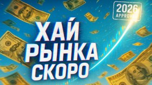 ПОЧЕМУ РОСТ КРИПТОРЫНКА ЕЩЁ ВПЕРЕДИ? | ФОНДЫ ВЫКУПАЮТ БИТКОИН И ЭФИР | КРИПТА НЕ СПИТ 15.12.2025