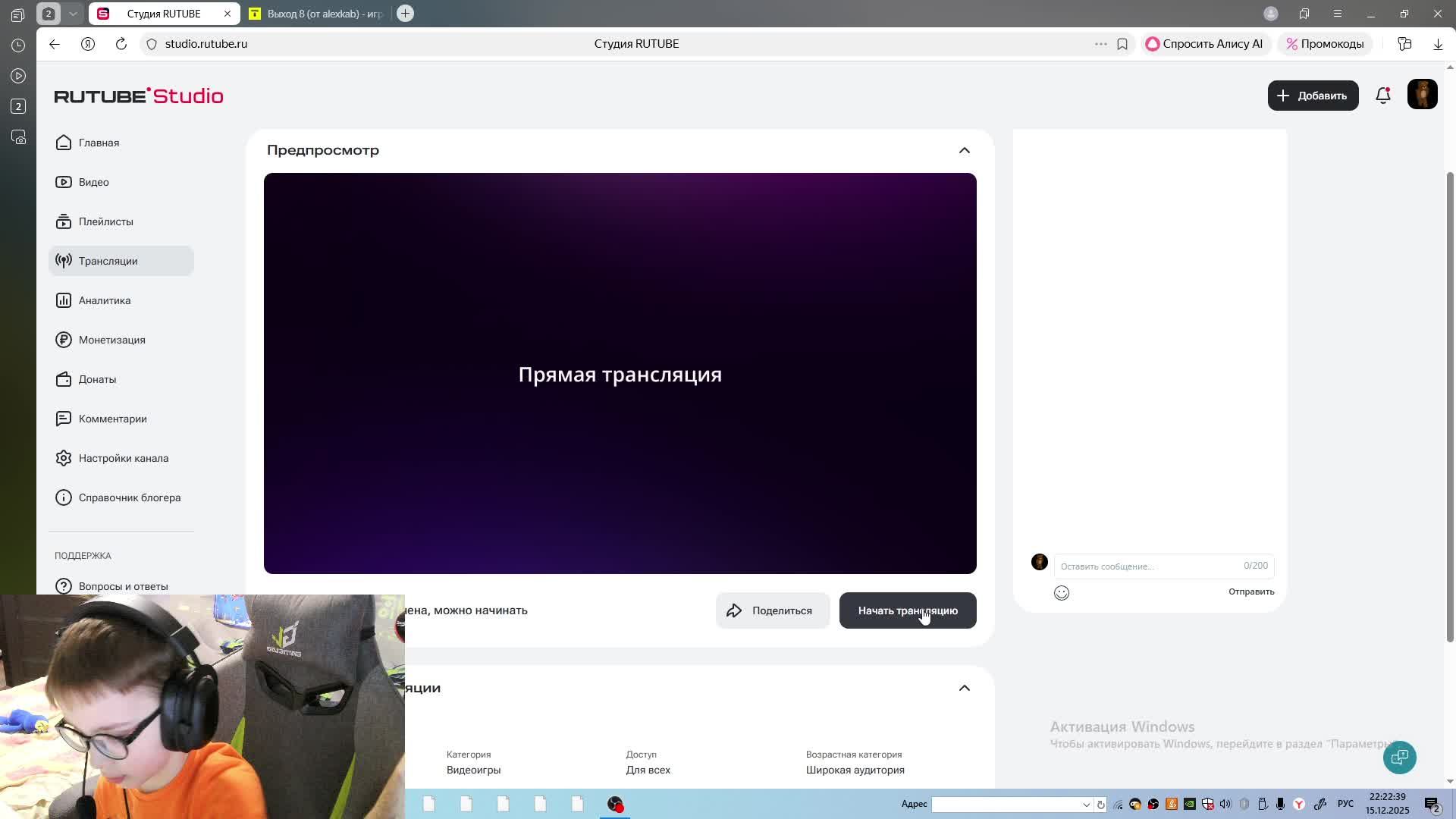 стримим в аномалии
