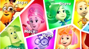 Фиксики. Фиксики спешат на помошь