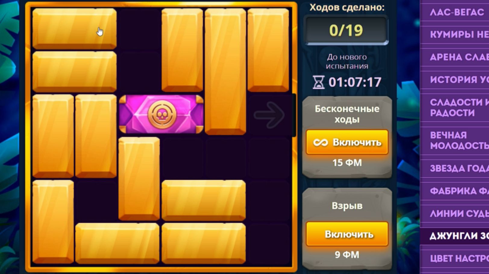 4 уровня/ Испытание 2