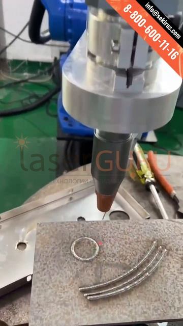 Роботизированная лазерная сварка SEKIRUS  - будущее промышленного производства