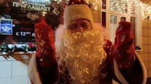 дед мороз поздравляет и желает...