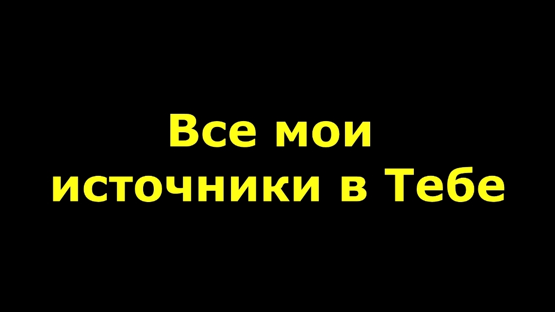 Не в словах молитвенный речей смотреть онлайн