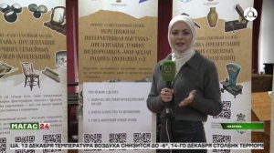 Выставка-презентация всероссийского проекта "Наш семейный музей"