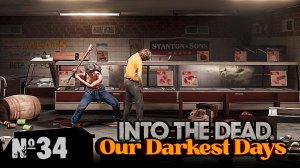 По-моему мы погибли ► Into the Dead: Our Darkest Days #34