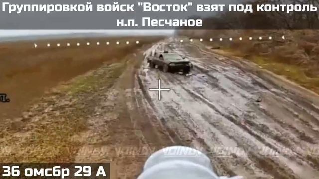 ❗️ПОДРАЗДЕЛЕНИЯМИ ГРУППИРОВКИ ВОЙСК "ВОСТОК" ВЗЯТ ПОД КОНТРОЛЬ НАСЕЛЁННЫЙ ПУНКТ ПЕСЧАНОЕ ❗️ смотреть онлайн