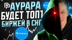 КАК ВЫВЕСТИ КРИПТУ С БИРЖИ НА КАРТУ — БЕЗОПАСНЫЙ СПОСОБ В 2025 ГОДУ