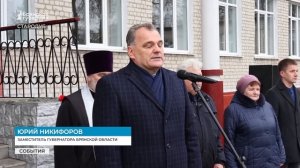 В Стародубе открыли мемориальную доску лейтенанту Егору Рыженкову