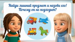 Развивающие игры для детей 3–5 лет 🎮 Логические и обучающие игры онлайн бесплатно