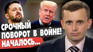 НАЧАЛОСЬ ЧТО ТО УЖАСНОЕ! СРОЧНЫЙ ПОВОРОТ В ВОЙНЕ! К ЧЕМУ ПРИДЕМ В ИТОГЕ?