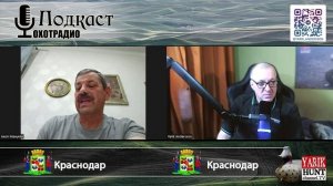 АКОП МАНУКЯН  / ПОГОВОРИМ О СОБАКАХ И ОХОТУ🔴ОХОТРАДИО