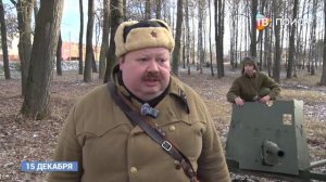 В Клину провели историческую реконструкцию боев за освобождение города