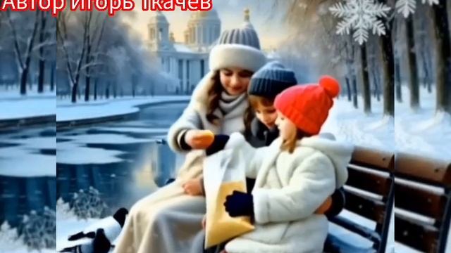 Песенки. ПТИЧКАМ НАДО ПОМОГАТЬ