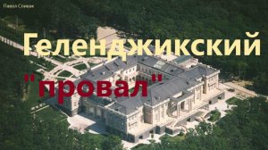 А блогер интересен, но местами... Павел Спивак в проекте - Русский царь...