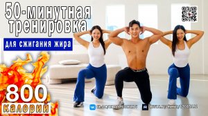50-минутная тренировка для сжигания жира со ShakeTwins - Прокачай все тело!