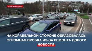 Движение по Днепровскому мосту в Севастополе частично ограничили до 20 декабря