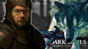 СКА , КАК ЖЕ ПЁСИКА ЖАЛКО | Dark Souls #12