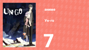 Бесклассовый герой: Да мне всё равно не нужны эти ваши умения 7 серия (аниме-сериал, 2025)