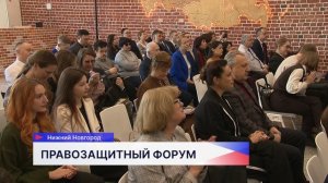 Помощь участникам и ветеранам СВО обсудили на правозащитном форуме в Нижнем Новгороде