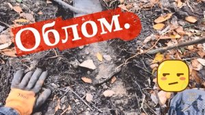 Приборный поиск. Облом.