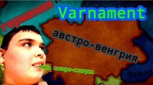 ИГРАЕМ В ИГРУ Varnament.