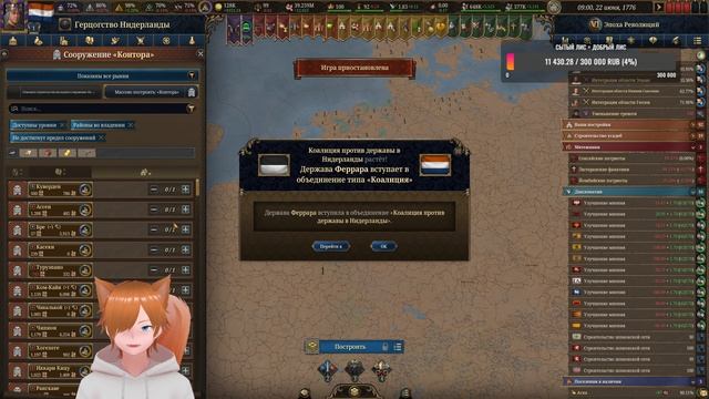Europa Universalis V Голландия 151 Стрим прохождение