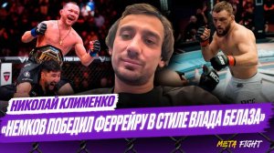 Харитонов в RCC? / Ян сделал что-то НЕВЕРОЯТНОЕ / Штырков уйдет в Fight Nights? | КЛИМЕНКО