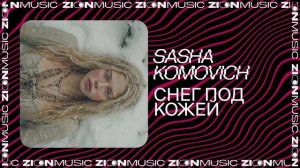 Savva Blinnikov – Overcast February Sky