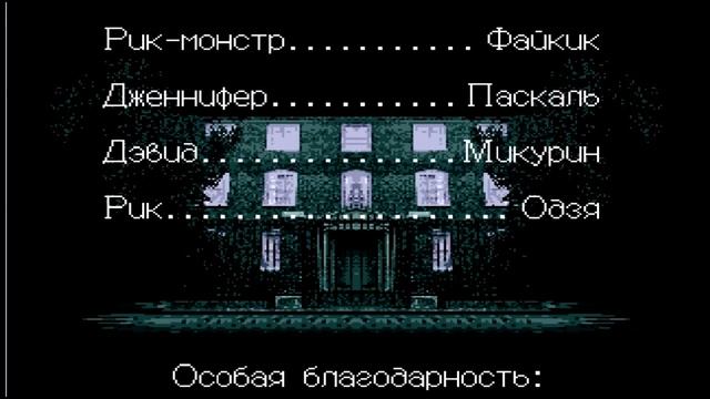 SPLATTERHOUSE 3 (#2-Этап 5 Камень тьмы) RUS