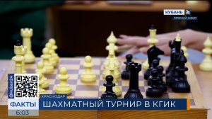 Девятиклассник победил в шахматном турнире КГИК