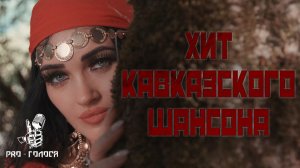 Akop Jan - Мне цыганочка гадала