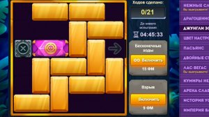 Уровень 4/ Испытание 123