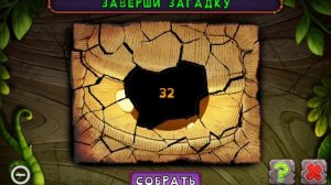 Завершил загадку гига глаза на острове растений.🤯