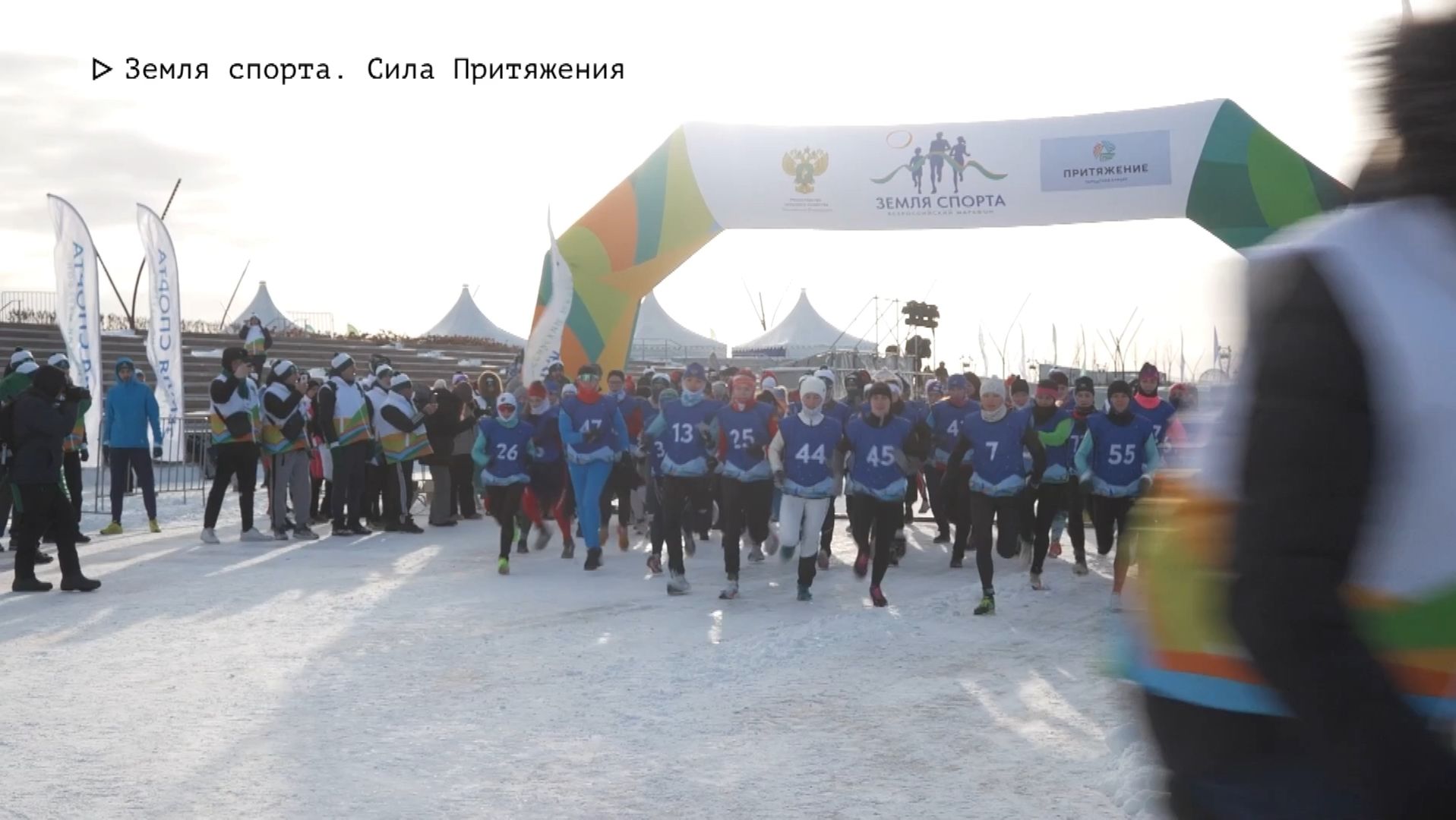 Время местное. Эфир: 15-12-2025 - Земля спорта. Сила Притяжения