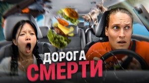 10 ДНЕЙ по САМОЙ ОПАСНОЙ дороге в КИТАЕ! Мы в шоке