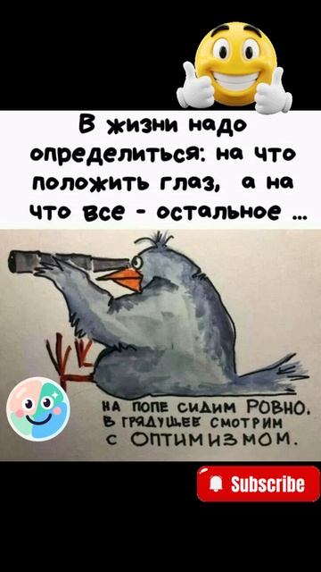 Смысл жизни