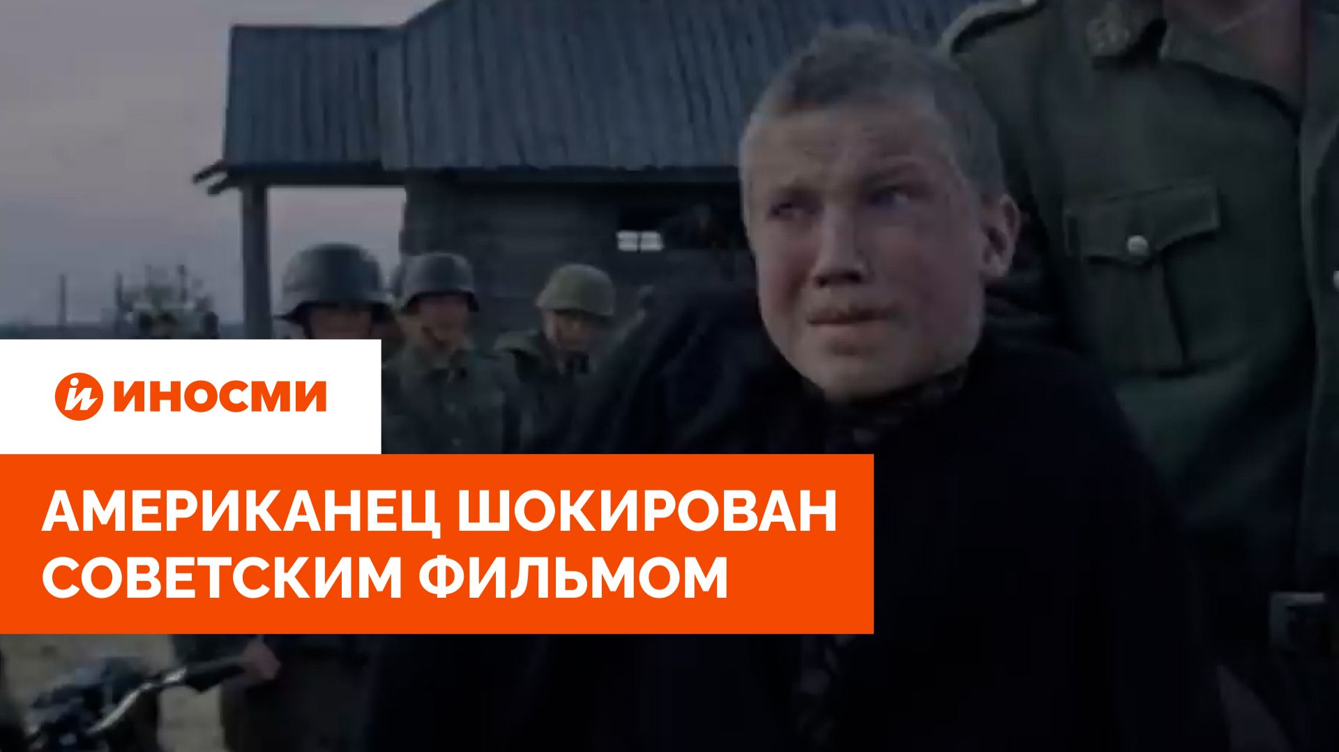 «Настоящие пули». Американец шокирован сверхреалистичным советским фильмом