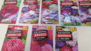 Семена цветов на новый сезон🪷