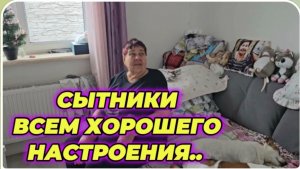 САМВЕЛ АДАМЯН, СЫТНИКИ, ВСЕМ ХОРОШЕГО НАСТРОЕНИЯ..