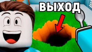 😱 СБЕЖАЛ из ТЮРЬМЫ Roblox, используя ТОЛЬКО ЛОЖКУ! (ЭТО НЕРЕАЛЬНО)