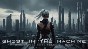 Ghost in the Machine | Cyberpunk | Industrial Bass