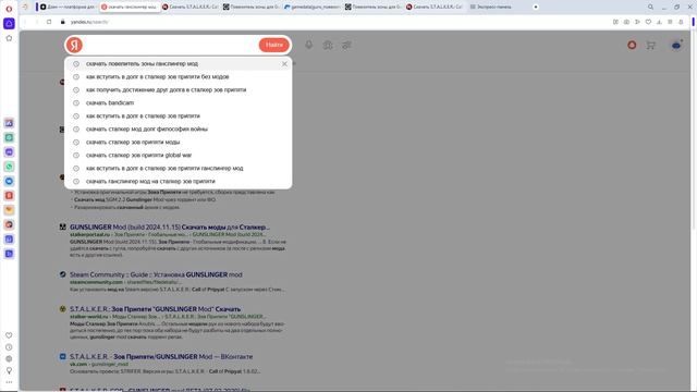 Как установить Gunslinger mod смотреть онлайн