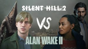 SILENT HILL 2 vs ALAN WAKE 2: Какая игра пугает сильнее?