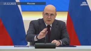 Председатель Правительства Михаил Мишустин совещание о реализации технологической политики, 15.12.25